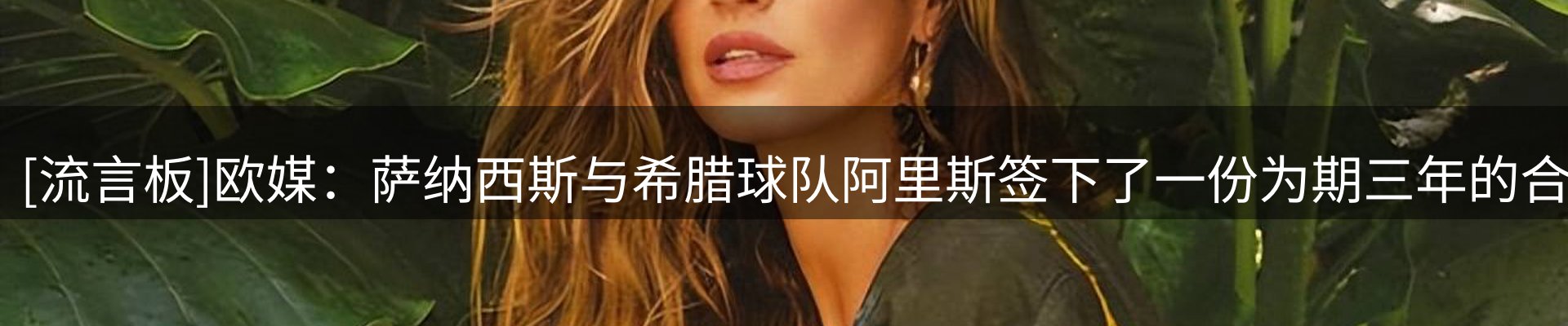 热点汇总